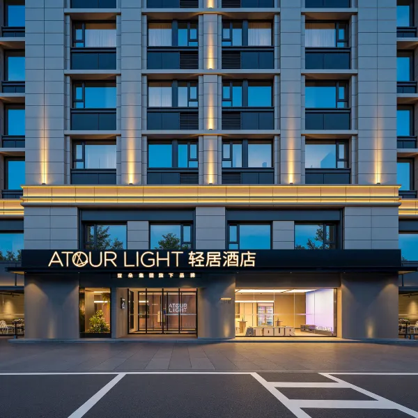 西安大唐不夜城理工大曲江校区地铁站轻居酒店基本介绍-西安酒店预定一律低至6折