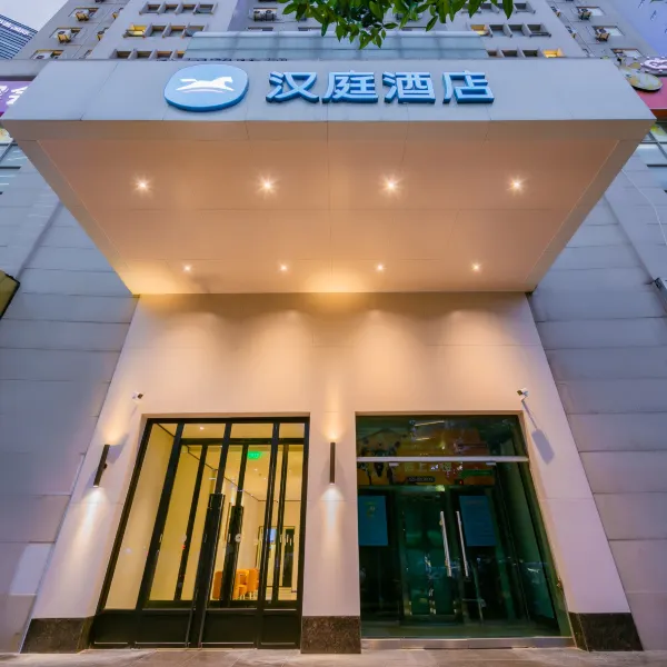 汉庭酒店(西安高新区大都荟店)基本介绍-西安酒店预定一律低至6折