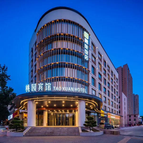 西安桃园宾馆(西稍门机场大巴站店)基本介绍-西安酒店预定一律低至6折