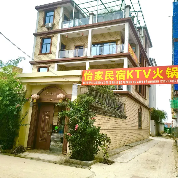 怡家民宿基本介绍-西安酒店预定一律低至6折