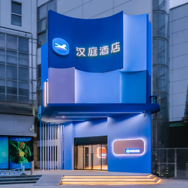 汉庭酒店(西安雁塔北路李家村万达店)基本介绍-西安酒店预定一律低至6折