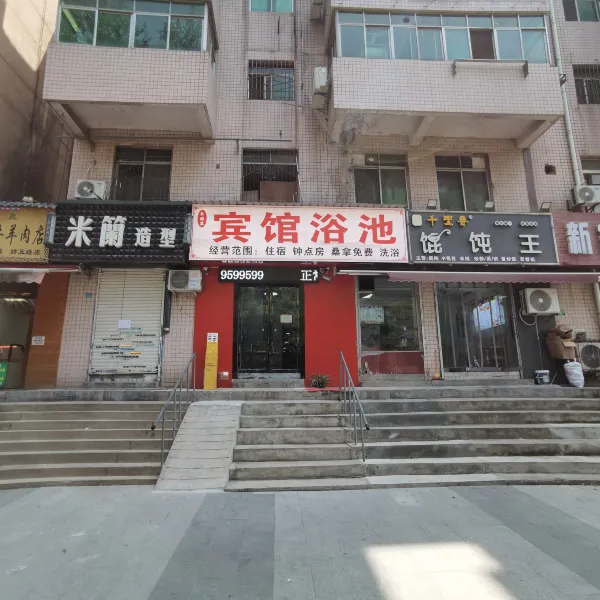 枣园苏浴池宾馆基本介绍-西安酒店预定一律低至6折