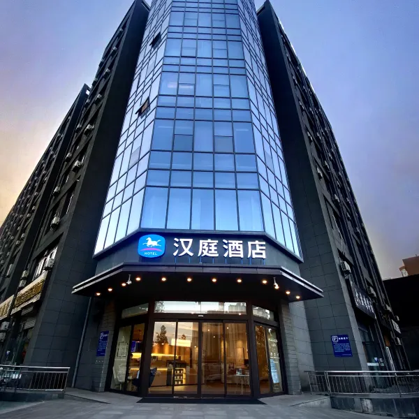 汉庭酒店(西安长安西北大学店)基本介绍-西安酒店预定一律低至6折