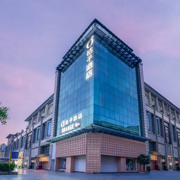 桔子酒店(西安钟鼓楼地铁站店)基本介绍-西安酒店预定一律低至6折