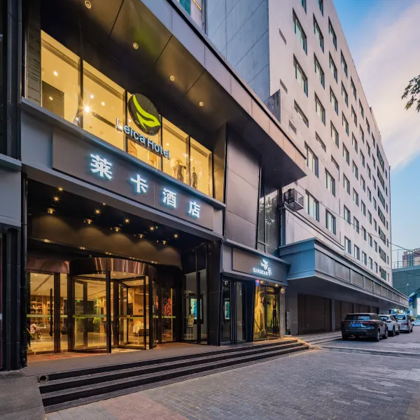 莱卡酒店(西北工业大学边家村地铁站店)基本介绍-西安酒店预定一律低至6折