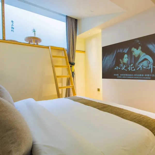 朝内轻舍(西安永兴坊朝阳门地铁站店)基本介绍-西安酒店预定一律低至6折