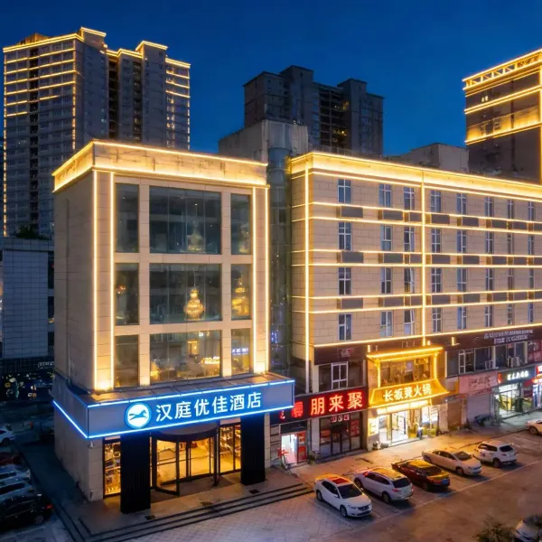 汉庭优佳酒店(西安太白南路地铁站店)基本介绍-西安酒店预定一律低至6折