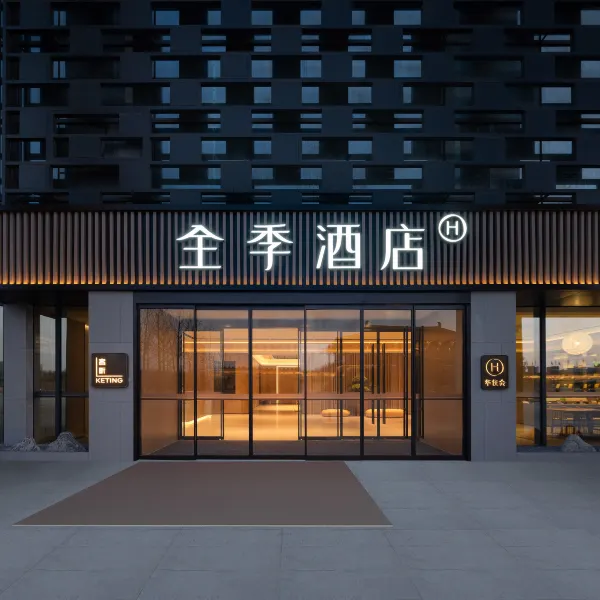 全季酒店(西安火车站地铁站店)基本介绍-西安酒店预定一律低至6折