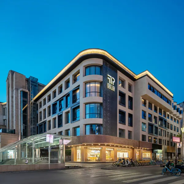 西安钟楼永宁门同派酒店基本介绍-西安酒店预定一律低至6折