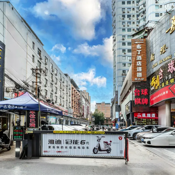 布丁严选酒店(西安小寨吉祥村地铁站店)基本介绍-西安酒店预定一律低至6折