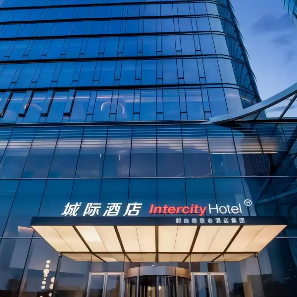 西安曲江中心大唐不夜城城际酒店基本介绍-西安酒店预定一律低至6折