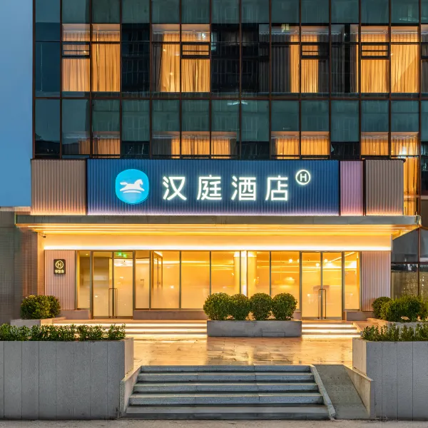 汉庭酒店(西安未央路市图书馆地铁站店)基本介绍-西安酒店预定一律低至6折