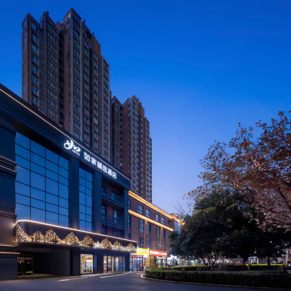 如家精选酒店 (西安半导体产业园华为研究所店)基本介绍-西安酒店预定一律低至6折