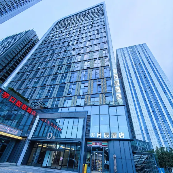 月辰酒店(西安浐灞金融城桃花潭地铁站店)基本介绍-西安酒店预定一律低至6折