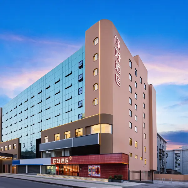 你好酒店(西安永兴坊五路口地铁站店)基本介绍-西安酒店预定一律低至6折