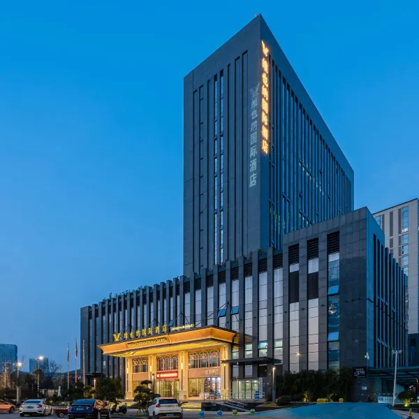 维也纳国际酒店(西安会展中心欧亚国际店)基本介绍-西安酒店预定一律低至6折