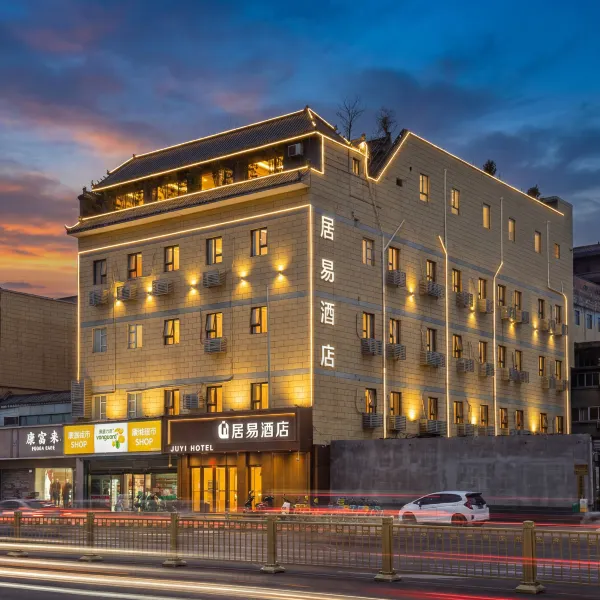 居易酒店(西安钟鼓楼洒金桥地铁站店)基本介绍-西安酒店预定一律低至6折