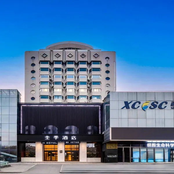 全季酒店(西安南门明城墙店)基本介绍-西安酒店预定一律低至6折