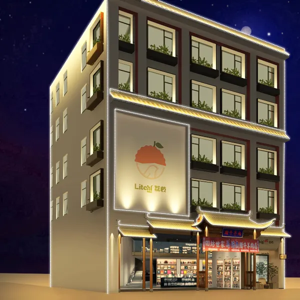 荔枝雅筑酒店(西安钟鼓楼回民街店)基本介绍-西安酒店预定一律低至6折