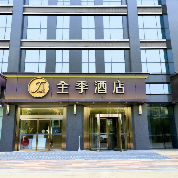 全季酒店(西安西部大道阳光天地店)基本介绍-西安酒店预定一律低至6折