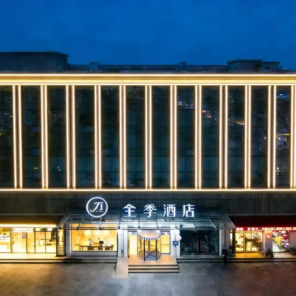 全季酒店(西安钟鼓楼五路口地铁站店)基本介绍-西安酒店预定一律低至6折