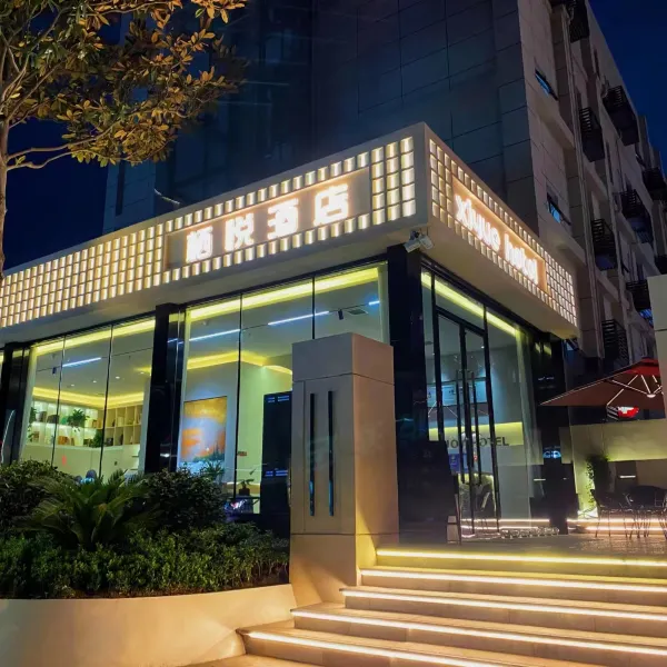 栖悦酒店(西安行政中心地铁站熙地港店)基本介绍-西安酒店预定一律低至6折