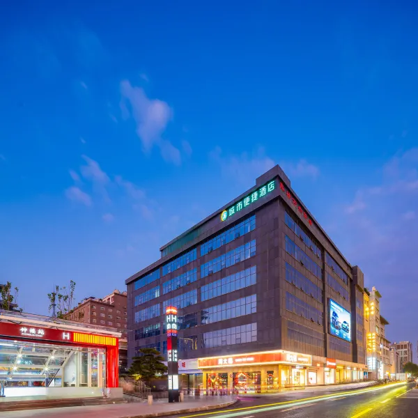 城市便捷酒店(西安钟楼店)基本介绍-西安酒店预定一律低至6折