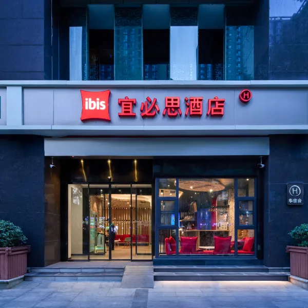 宜必思酒店(西安钟楼永宁门店)基本介绍-西安酒店预定一律低至6折