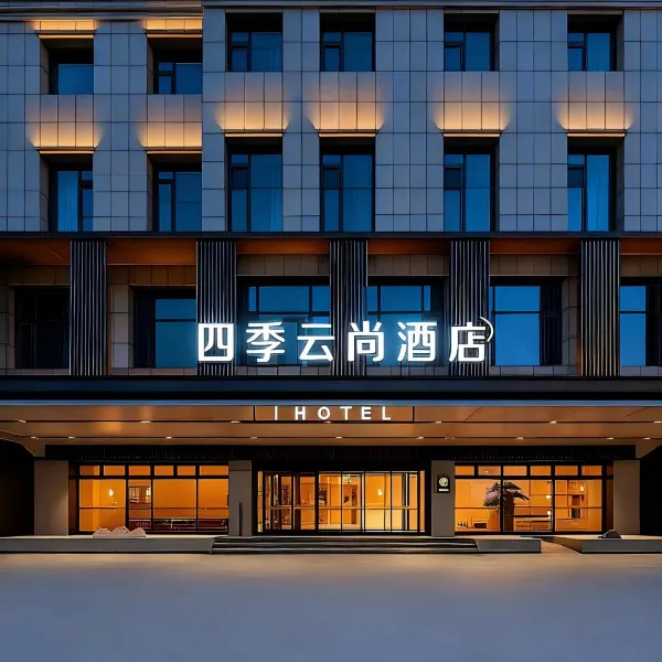 四季·云尚｜COMFORTABLE·enjoyment零压酒店(高陵车城花园店)基本介绍-西安酒店预定一律低至6折