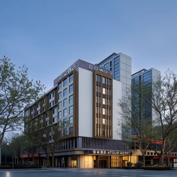 西安小寨石油大学亚朵酒店基本介绍-西安酒店预定一律低至6折