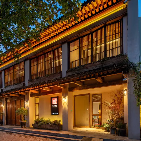 垣里酒店(西安钟鼓楼碑林博物馆店)基本介绍-西安酒店预定一律低至6折