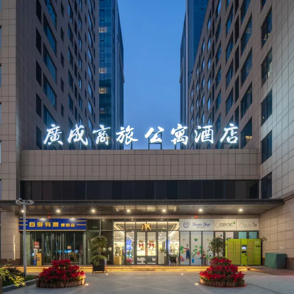 西安广成商旅公寓酒店(大明宫西地铁站店)基本介绍-西安酒店预定一律低至6折