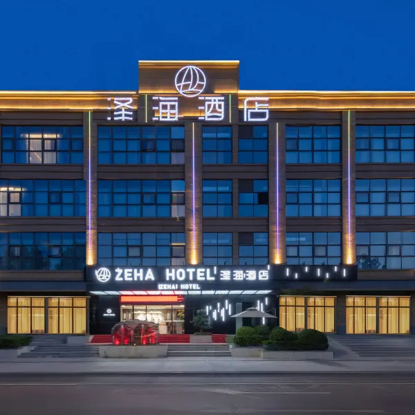 泽海酒店(西安高铁北站红会医院店)基本介绍-西安酒店预定一律低至6折