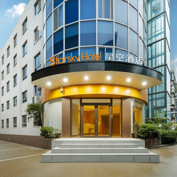 星空酒店(西安航空学院店)基本介绍-西安酒店预定一律低至6折