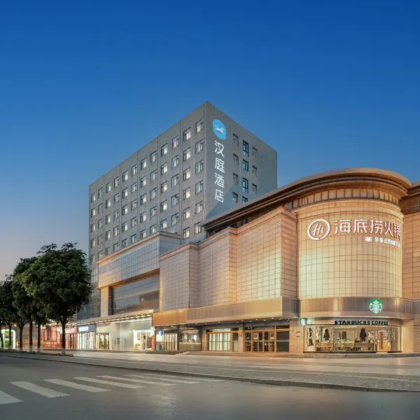 汉庭酒店(西安泾渭工业园店)基本介绍-西安酒店预定一律低至6折