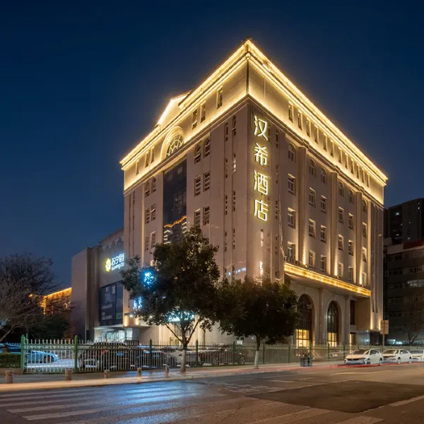 汉希酒店(西安大明宫西地铁站店)基本介绍-西安酒店预定一律低至6折