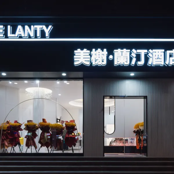 美榭·蘭汀酒店(西安钟鼓楼回民街店)基本介绍-西安酒店预定一律低至6折