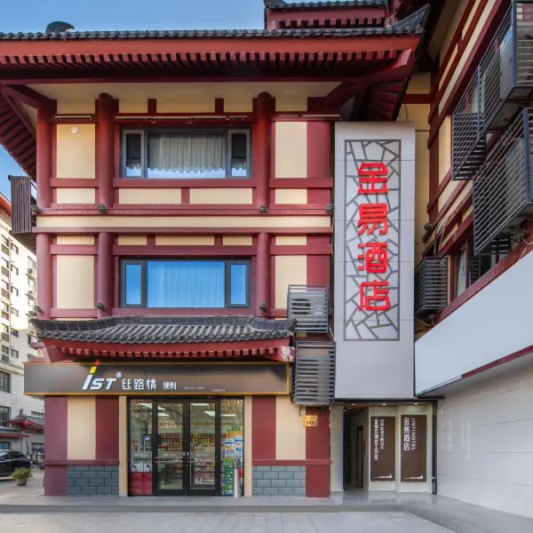 金易时尚酒店(西安钟鼓楼回民街店)基本介绍-西安酒店预定一律低至6折