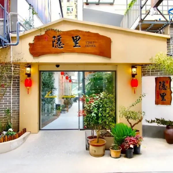 隐里别院酒店(西安钟楼地铁站店)基本介绍-西安酒店预定一律低至6折