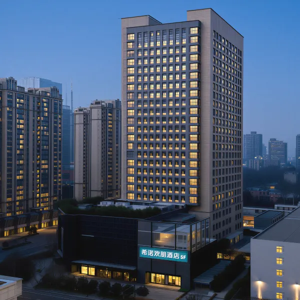 希诺欢朋酒店(西安大唐不夜城店)基本介绍-西安酒店预定一律低至6折