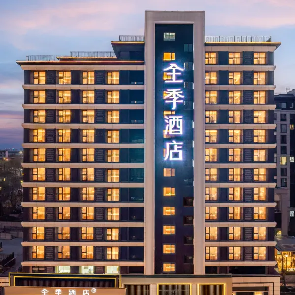 全季酒店(西安雁翔路中大国际99店)基本介绍-西安酒店预定一律低至6折