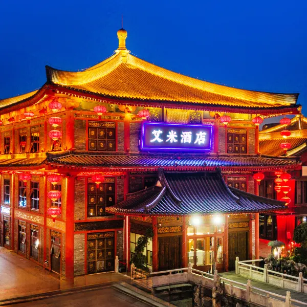 艾米酒店(西安大雁塔大唐不夜城店)基本介绍-西安酒店预定一律低至6折