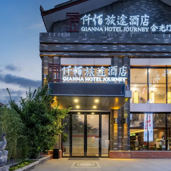 西安仟佰旅途酒店(钟鼓楼回民街店)基本介绍-西安酒店预定一律低至6折