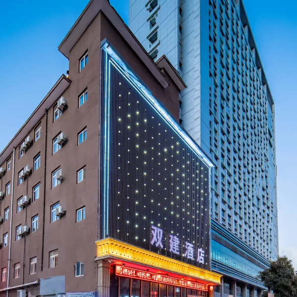 西安双建时尚酒店(唐都医院纺织城地铁站店)基本介绍-西安酒店预定一律低至6折