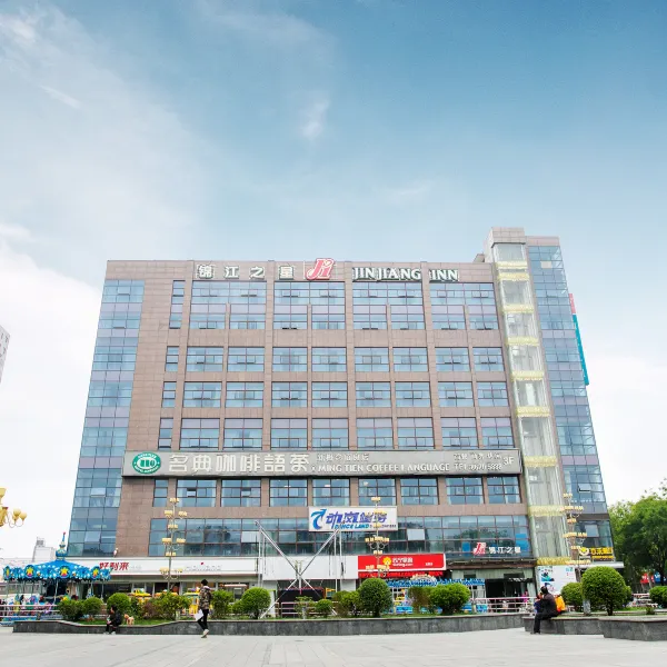 锦江之星(西安阎良前进路城市广场店)基本介绍-西安酒店预定一律低至6折