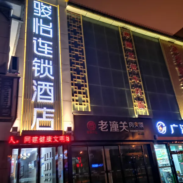 骏怡连锁酒店(西安大雁塔地铁站店)基本介绍-西安酒店预定一律低至6折