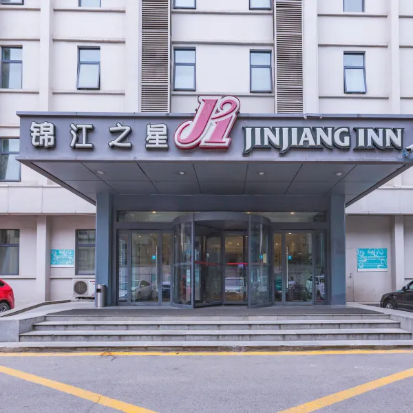 锦江之星(西安建国门交大和平门地铁站店)基本介绍-西安酒店预定一律低至6折