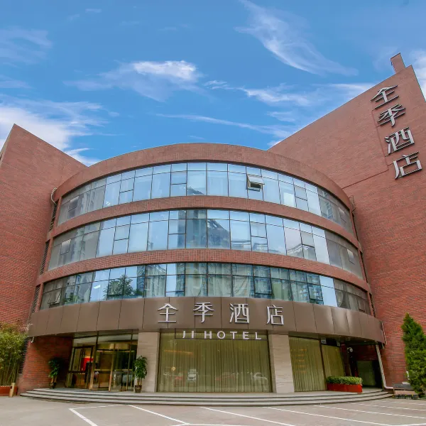 全季酒店(西安唐延南路绿地会展中心店)基本介绍-西安酒店预定一律低至6折