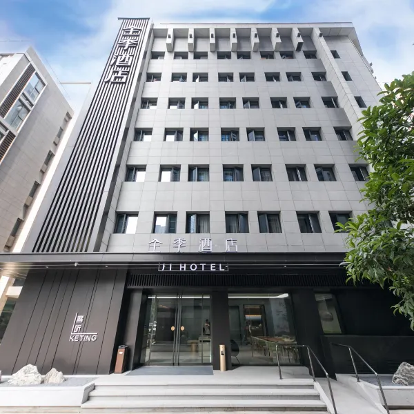 全季酒店(西安锦业路神州数码科技园店)基本介绍-西安酒店预定一律低至6折