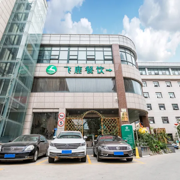 飞鹿酒店(西安钟鼓楼回民街店)基本介绍-西安酒店预定一律低至6折